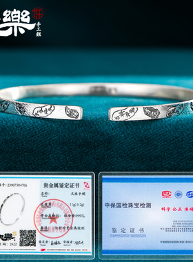 永兴银楼足银999吉言平板手镯