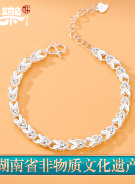 永兴银楼幸运免999足银手链女