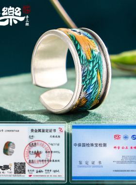 足银999万里江山开口戒指