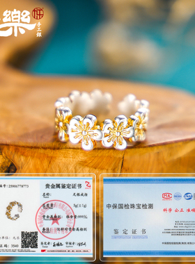 足银999描金繁花花朵戒指