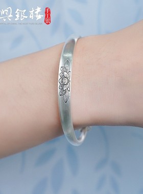永兴银楼女999足银手镯錾刻莲花