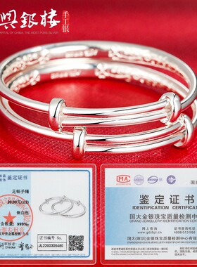 永兴银楼宝宝婴儿999足银手镯