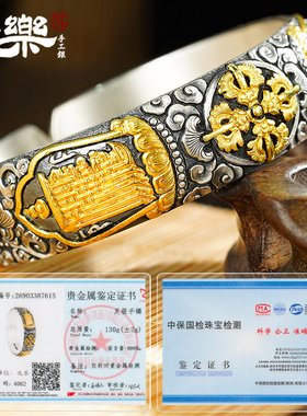 足银999十相自在开口手镯