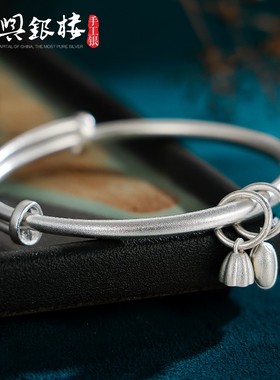 永兴银楼古法两世欢莲子传承手镯