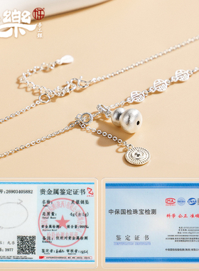 足银999古法福字葫芦项链