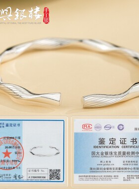 永兴银楼时尚女999足银扭纹手镯
