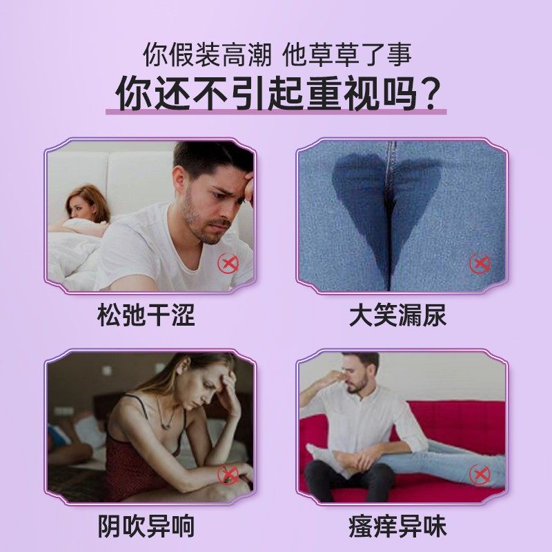  欧泉琳私处保养