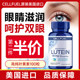 Lutein pipingrock ປ້ອງກັນຕາທີ່ມີປະສິດທິພາບສູງຂອງອາເມລິກາ