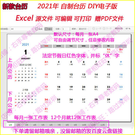 21 Electronic Calendar Editable Creative Simple Monthly Calendar December Excel Worksheet With Week Number Desk Calendar
