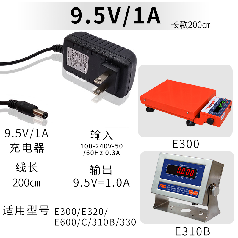 飞亚FAYA叉车秤电子秤蓝牙快递称地牛充电线方孔充电器适配器配件-图3