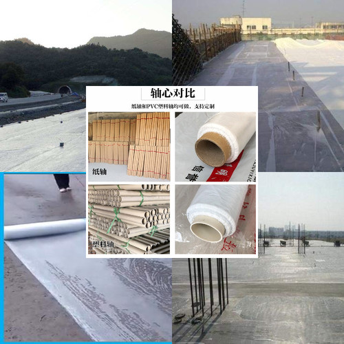 工程膜混凝土养护膜建筑工地养护薄膜塑料膜施工保护保养覆盖地膜 - 图1