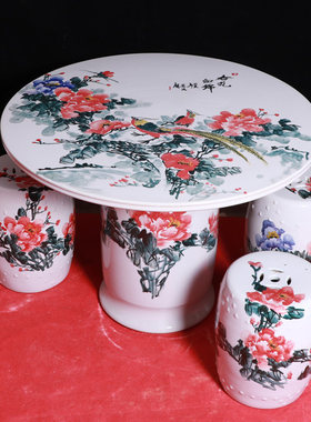 景德镇陶瓷户外阳台别墅庭院桌子