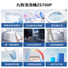 Jomoo’s new product S700P