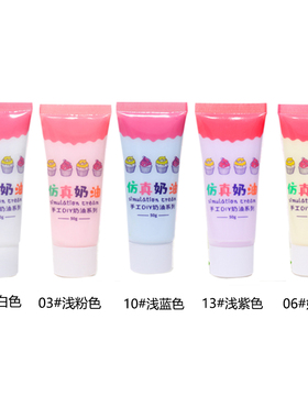 仿真奶油胶diy材料自制手机壳发夹小饰品手工配件多色可选奶油胶
