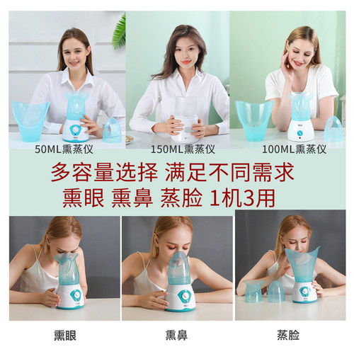 熏鼻器热蒸汽熏蒸仪眼睛热敷雾化熏眼仪中药熏鼻子仪器儿童蒸眼仪 - 图3