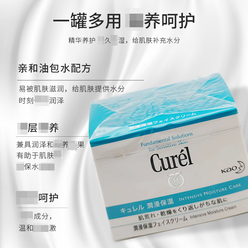 包邮现货日本Curel/珂润面霜润浸保湿滋养乳霜面霜40g - 图1