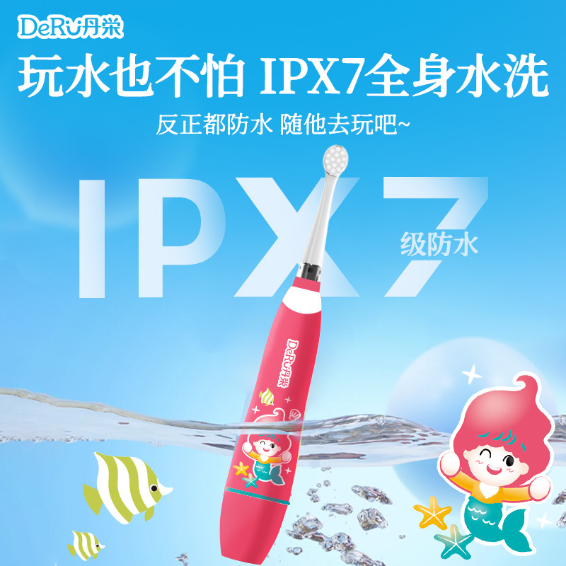 丹之荣儿童电动牙刷自动声波宝宝智能防蛀软卡通电动牙刷,淘宝优惠券,粉丝福利购,淘宝优惠卷