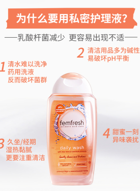 芳芯女性私处日常护理液250ml