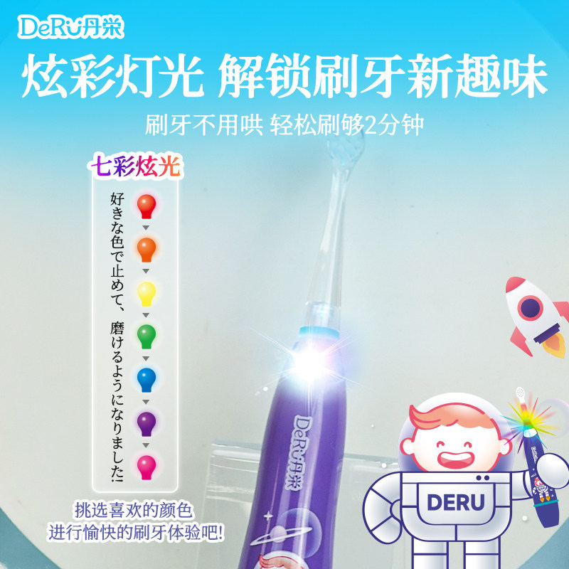 丹之荣儿童电动牙刷自动声波宝宝智能防蛀软卡通电动牙刷,淘宝优惠券,粉丝福利购,淘宝优惠卷