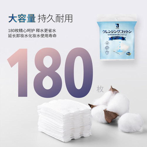 日本ITO艾特柔化妆棉湿敷保湿便携装棉柔一次性卸妆棉片180枚/包 - 图0