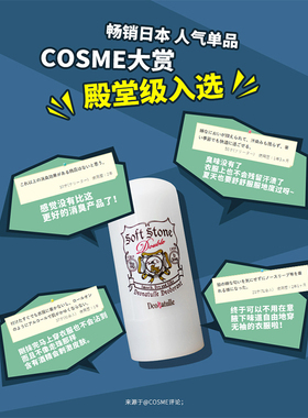 Deonatulle杜得乐softstone