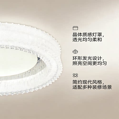 现代轻奢天鹅湖吸顶灯语音智能水晶卧室灯餐客厅书房护眼LED主灯 - 图2