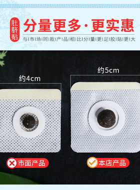 艾脐贴 肚脐贴 艾草贴 艾贴 肚贴 艾灸贴南师艾草贴 一瓶30粒包邮