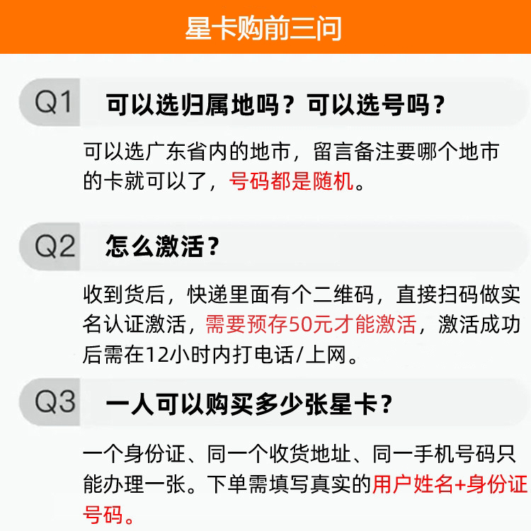 29元电信星卡4G手机卡王卡流量卡儿童学生手表电话卡日租卡副卡