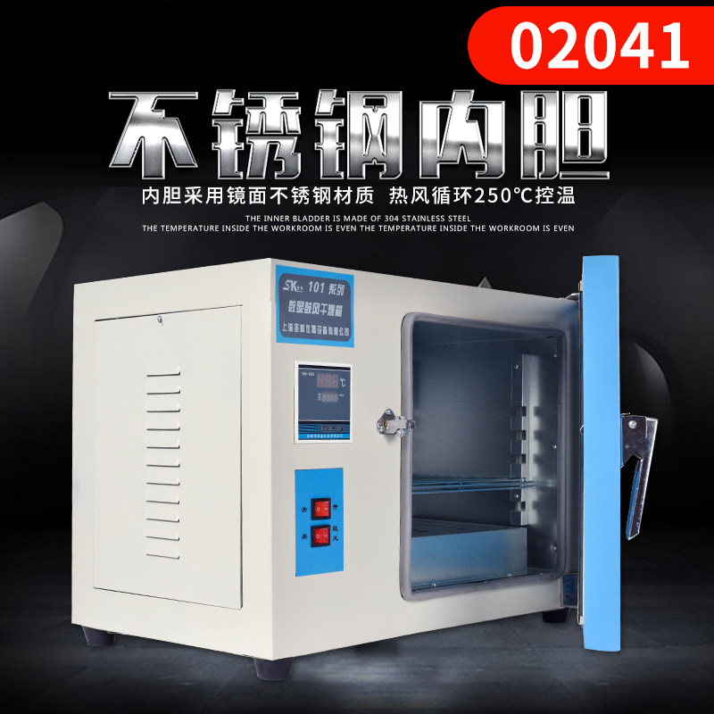 【上海圣科】SK101-1B/202鼓风干燥箱恒温实验室工业烘干机250度-图2