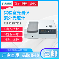 Shanghai Jinghua more than 721 conspicuosity Spectrophotometer Laboratory Spectrometer ultraviolet light meter 722N 722S