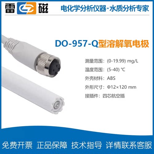 雷磁溶解氧检测仪高精度鱼塘水质分析仪溶氧计JPBJ-607AJPSJ-605F - 图2