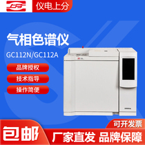 (Finely and electrically divided) GC112N Gas Gas Chromatograph