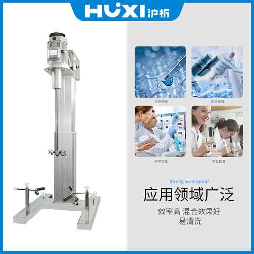 沪析搅拌器实验室工业用大容量中试大型升降台分散机搅拌机 - 图1