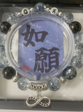 祺轩马嘉祺宋亚轩《走马》舞台印象定制原创手串闺蜜礼物应援周边