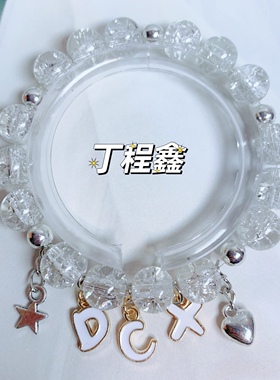 时代少年团马嘉祺丁程鑫宋亚轩刘耀文张真源严浩翔贺峻霖应援手链