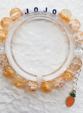 唐九洲应援色字母胡萝卜手链印象定制手串闺蜜礼物名侦探学院周边