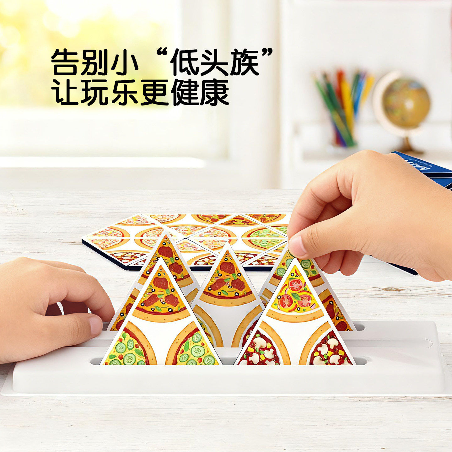 Pinwheel披萨达人配对玩具亲子互动专注力训练儿童益智思维桌游,淘宝优惠券,粉丝福利购,淘宝优惠卷