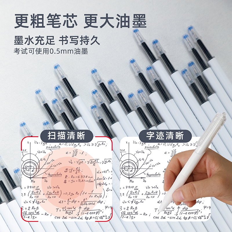 飞树速干按动ST中性笔笔芯0.5mm替芯10支袋装顺滑不断墨考试刷题-图2