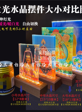 佛菩萨画像 发光摆件 道家神像 水陆画 斗姆元君画像