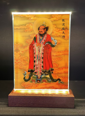 四大天神画像发光摆件