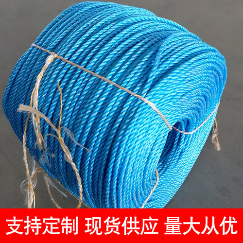 4mm-56mm丙纶三股绳船用缆绳船舶定制绳汽车拖绳防护绳安全绳 - 图1