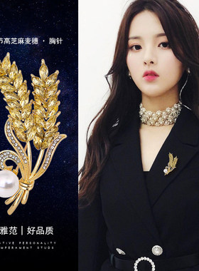 高档仿水晶麦穗胸针女百搭礼物