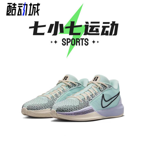 七小七鞋柜 Nike Sabrina 1萨布丽娜1代低帮篮球鞋 FQ3389-301-图0