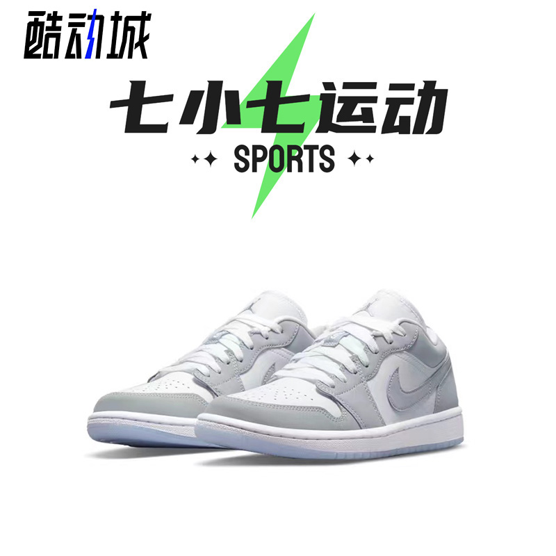 七小七鞋柜 Air Jordan 1 Low 灰白低帮复古休闲篮球鞋DC0774-105 - 图1