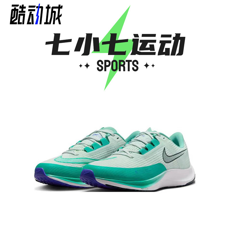 七小七鞋柜 Nike Air Zoom Rival Fly3 白绿低帮跑步鞋CT2405-199 - 图2