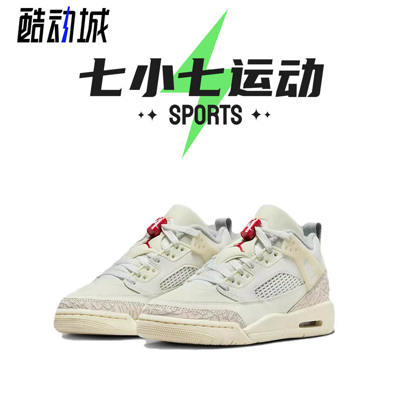 七小七鞋柜 Air Jordan Spizike 米红色中帮复古篮球鞋FQ3950-100 - 图0