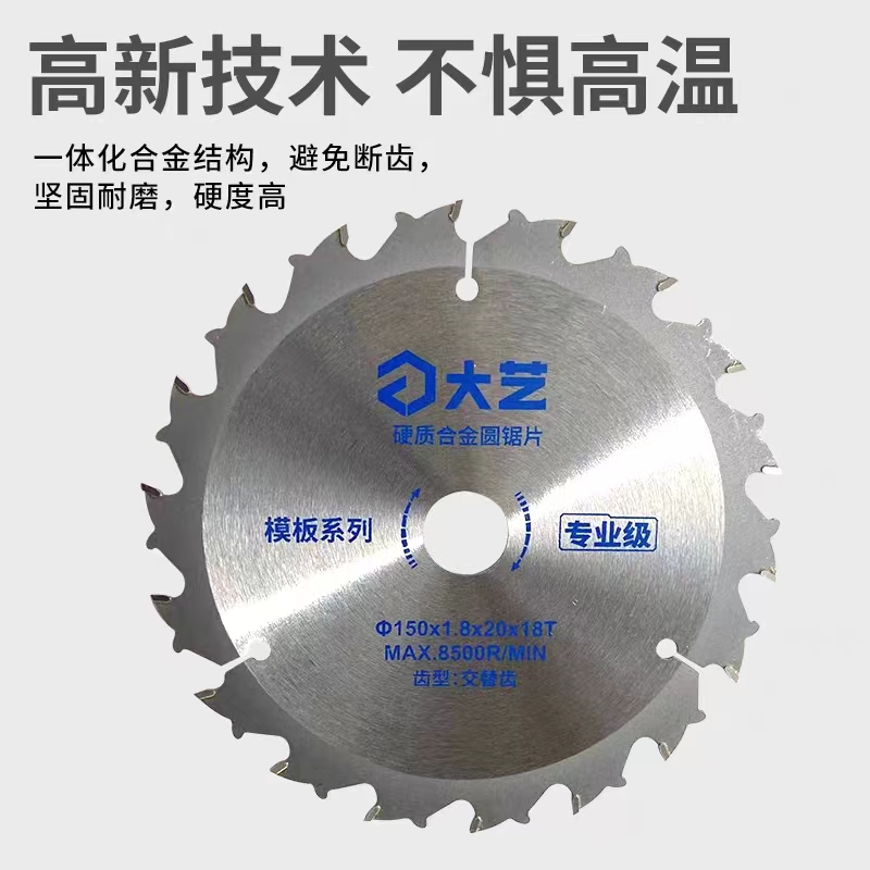 大艺原装正品电锯片5寸手推锯木工锯片6寸锂电切割片电圆锯合金片