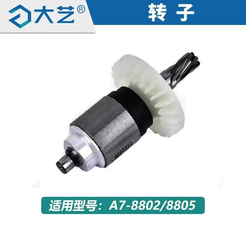 大艺锂电锯配件8802/05电圆锯5/6寸原装手柄外壳电机开关底座配件 - 图0