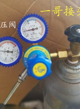 二氧化碳钢瓶气泡水机充气管过桥