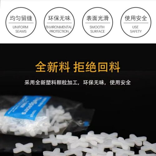 5mm5厘瓷砖十字架塑料缝卡胶粒十字卡定位器固定贴瓷磁砖留缝卡子 - 图0